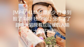 [MP4/ 418M] 漂亮少妇 录到脸了 啊啊 轻点老公 受不了了 韵味大姐撅着屁屁被后入输出 大奶子哗哗