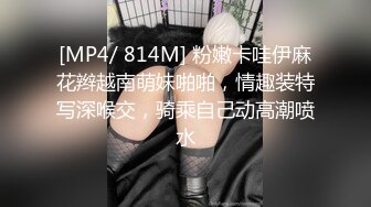 [MP4/ 814M] 粉嫩卡哇伊麻花辫越南萌妹啪啪，情趣装特写深喉交，骑乘自己动高潮喷水