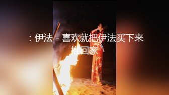 ：伊法 - 喜欢就把伊法买下来推回家