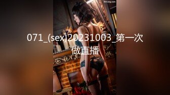 071_(sex)20231003_第一次做直播