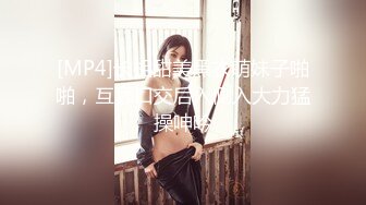 [MP4]长相甜美黑衣萌妹子啪啪，互舔口交后入侧入大力猛操呻吟