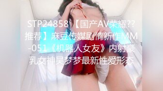 STP24858 【国产AV荣耀??推荐】麻豆传媒剧情新作MM-051《机器人女友》内射豪乳女神吴梦梦最新性爱形态