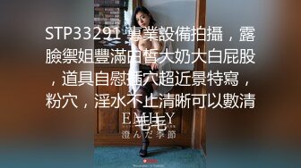 STP33291 專業設備拍攝，露臉禦姐豐滿白皙大奶大白屁股，道具自慰插穴超近景特寫，粉穴，淫水不止清晰可以數清毛毛