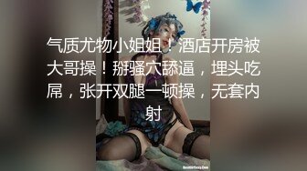 明星脸,人称小江S影气质美女,双腿之间黑蝴蝶翅膀太肥太大了