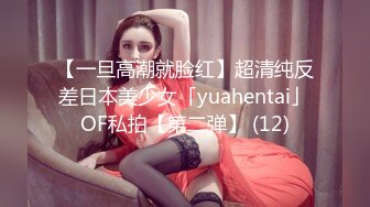 【一旦高潮就脸红】超清纯反差日本美少女「yuahentai」OF私拍【第二弹】 (12)