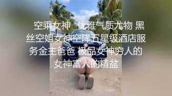 鲁A小母狗刚把男朋友送走就憋不住来找我了