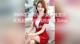 SWAG 哥哥们早安！残宝贝天亮起床秀玩具按摩棒 Simonac