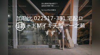 加勒比 022517-381 宅配ロリ娘〜ドMイキ天國〜一之瀬すず