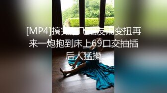 [MP4]搞完双飞炮友闹变扭再来一炮抱到床上69口交抽插后人猛操