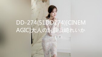 DD-274(51DD274)[CINEMAGIC]大人の玩具浜崎れいか