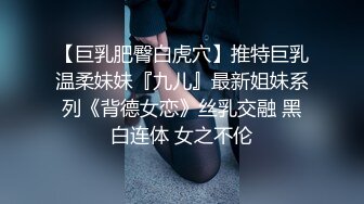 百度云泄密流出视图华东某学院财经系大学妹子桑梦珍与长屌男友性爱自拍 完整版262P1V