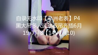 自录无水印【非洲老表】P4 黑大吊多人运动双吊齐插6月19-7月8【14V】 (10)