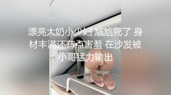 《国模精彩泄密》有妊辰纹生过娃的山东美艳小少妇【若雨】顶格私拍人体，BB保养很好粉红尿道口阴道口一清二楚