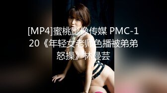 [MP4/540MB]蜜桃傳媒PMC034到府水電工強奸少婦-金寶娜