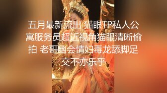 五月最新流出 猫眼TP私人公寓服务员超近视角猫眼清晰偷拍 老哥幽会情妇毒龙舔脚足交不亦乐乎