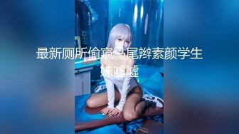 [MP4/626M]1/1最新 班长的堕落同学聚会迷操漂亮豪乳班长VIP1196