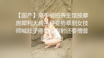 【国产】高手偷拍养生馆按摩房犀利大叔各种姿势草到女技师喊肚子疼也没有射还要撸普通话对白