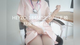 HEYZO-1845続生中~巨乳娘粘液~愛葵いちか