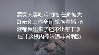 漂亮人妻吃鸡啪啪 在家被大哥无套三洞全开 轮换着插 肠液都操出来了还不让擦干净 估计这根肉棒味道非常刺激