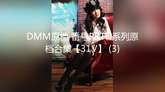 DMM原档 番号PRTD系列原档合集【31V】 (3)