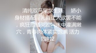 ❤️清纯双马尾学生妹❤️娇小身材搭配巨乳真让人欲罢不能，疯狂抽插哭腔叫床中灌满嫩穴，青春肉体紧实饱满 活力四射2