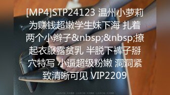 [MP4]STP24123 温州小萝莉为赚钱超嫩学生妹下海 扎着两个小辫子&nbsp;&nbsp;撩起衣服露贫乳 半脱下裤子掰穴特写 小逼超级粉嫩 洞洞紧致清晰可见 VIP2209