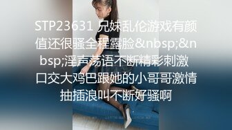 【新速片遞】 高颜值黑丝伪娘 好多水 啊啊操死你好爽好舒服 比女人还女人 大号飞机杯紫薇表情好妩媚 乘热自产自销尝尝鲜 [444MB/MP4/12:05]