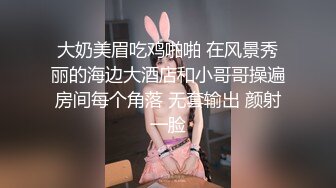 大奶美眉吃鸡啪啪 在风景秀丽的海边大酒店和小哥哥操遍房间每个角落 无套输出 颜射一脸