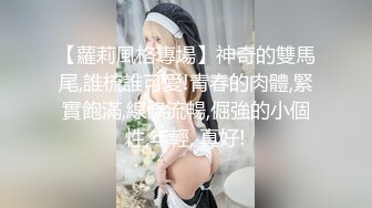 【蘿莉風格專場】神奇的雙馬尾,誰梳誰可愛!青春的肉體,緊實飽滿,線條流暢,倔強的小個性,年輕, 真好!