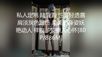 私人定制 陆萱萱 性感轻透露肩淡灰色服饰 柔美的身姿妖艳动人 样貌多姿撩人心怀[80P/886M]