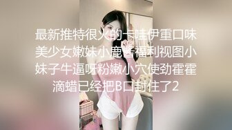 最新推特很火的卡哇伊重口味美少女嫩妹小鹿酱福利视图小妹子牛逼呀粉嫩小穴使劲霍霍滴蜡已经把B口封住了2