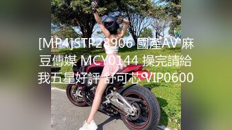 [MP4]STP28906 國產AV 麻豆傳媒 MCY0144 操完請給我五星好評 舒可芯 VIP0600