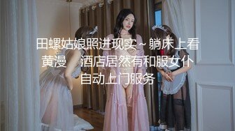 田螺姑娘照进现实～躺床上看黄漫    酒店居然有和服女仆自动上门服务