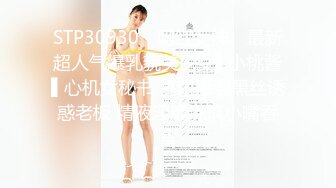 STP30930 ✿网红女神✿ 最新超人气爆乳貌美少女▌小桃酱▌心机女秘书 高跟爆裂黑丝诱惑老板 精液淫靡浇筑小嘴吞食