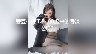 爱豆传媒ID5400迟来的导演潜规则