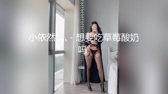 小依然 灬 - 想要吃草莓酸奶吗 